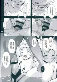 (C92) [Pan to Butterfly. (Tokei Usagi)] Isekai no Hanayome -Bride of a different world- (Kono Yo no Hate de Koi wo Utau Shoujo YU-NO) [Chinese] [TF个人汉化]