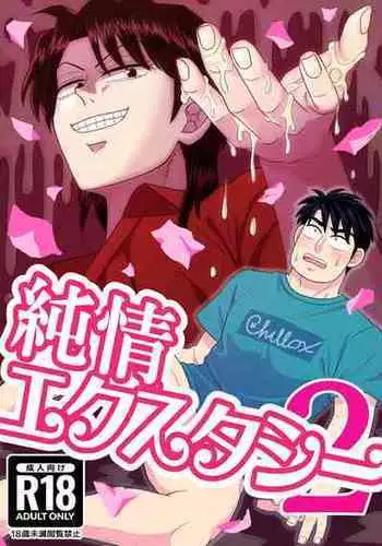 Chijou Hyakkai Ch11-15 Chinese Version「地上100阶」個人翻譯潤色