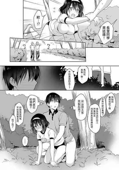 [Fuyuichi Monme] Amayakashi Jouzu no Nagasato-san ~ Hokenshitsu de Yoshi Yoshi Ecchi!~ Ch.1-4 [Chinese] [裸單騎漢化]