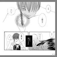 【アラビアンズロスト】カーティス×アイリーン【漫画】※R18  Arabians Lost ~The engagement on desert~