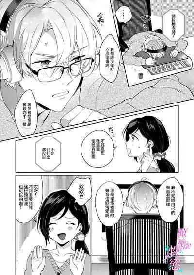 [Umou] Jounetsu to Kaite Seiyoku to Yomu1-7 | 写作热情读作情欲 1-7 [Chinese] [橄榄汉化组]