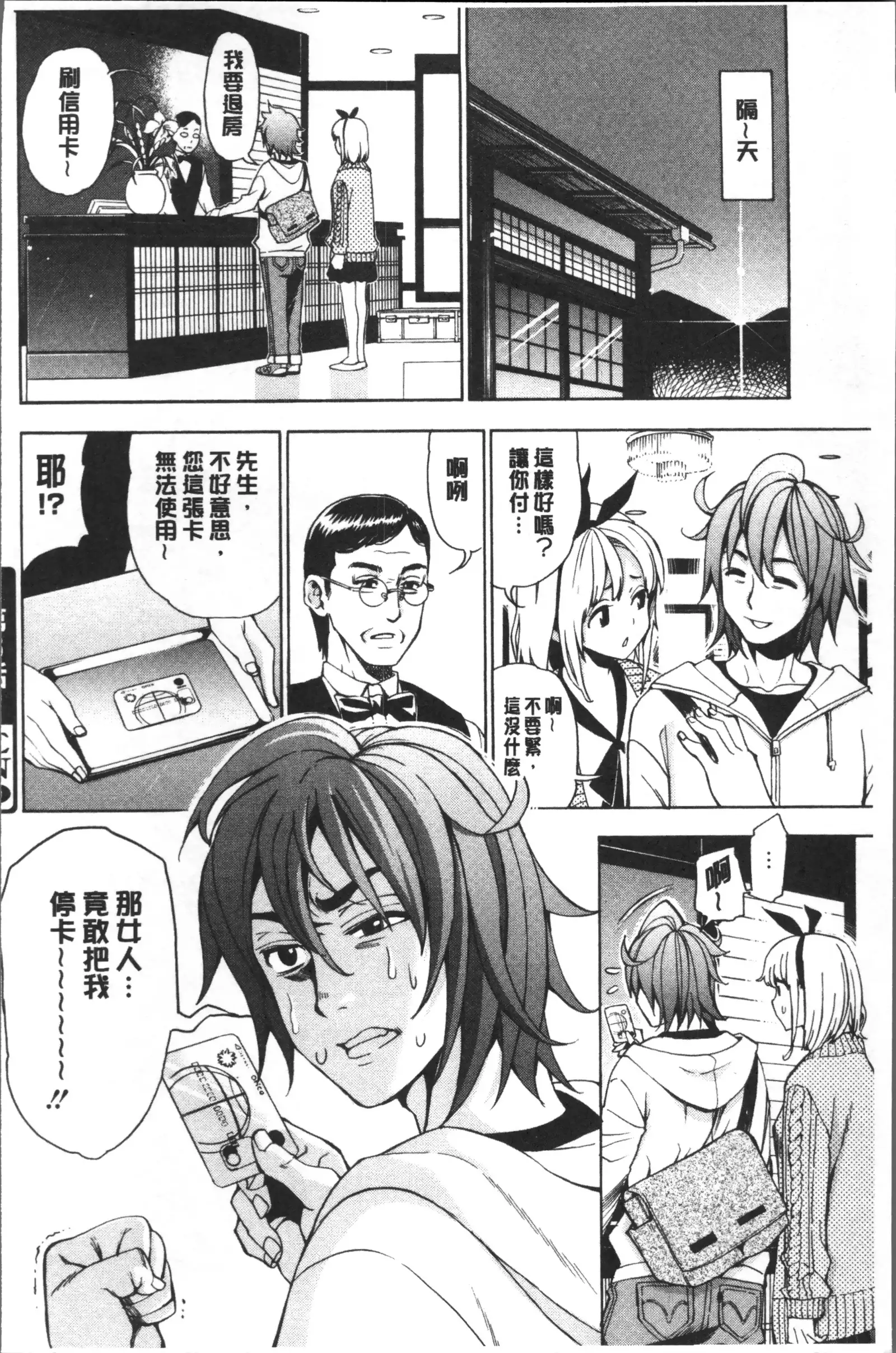 Ai toka H toka ne | 愛情還有性愛那些事♥