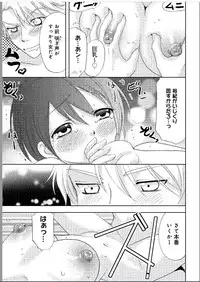 [Higuchi Aya] Sonna ni Ookii no Irenaide ★ Onna no Karada ni Natta Ore
