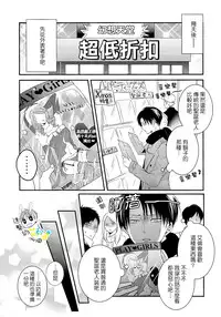 (C89) [UNAP! (Maine)] Koibito wa Santa Claus | 戀人是聖誕老人 (Shingeki no Kyojin) [Chinese] [進擊的艾利主頁]