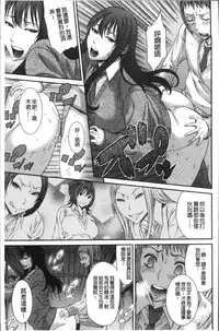 [Sunagawa Tara] Houkago Galhame Nikubenki | 放課後辣妹戳插肉便器  [Chinese]