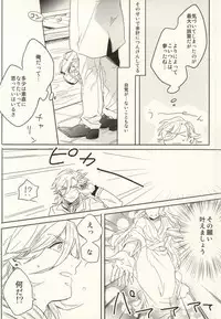 (Love Song ☆ Lesson ♪ 9th) [Usodatoitteyo. (Nekome)] Shoshin to Kami-sama (Uta no Prince-sama)