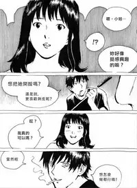 [Kharisma Jati] My Wife's Gangrape Fantasy Ch. 1-7 [Chinese] [沒有漢化]