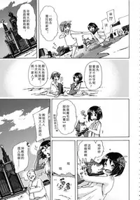 [Chikiko] Kemo Koi ~Naze Hito wa Kemono to Koi ni Ochiru no ka~  [Chinese] [翠星石个人汉化]