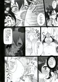 (C83) [Kuma-tan Flash! (Hanao.)] Mebius:gate (Touhou Project)