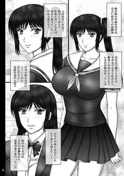 Kanojo ga Ochiru Riyuu 2 Mitsuki Choukyou Hen