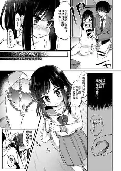 [PORYGON137 (Hidari Pory5n)] Josou Shounen Nekochi ni Gachi Koi [Chinese] [逃亡者x真不可视汉化组] [Digital]