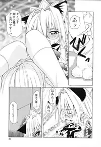 [Shizaki Masayuki] Ikeike!! Nekoro Maid