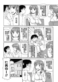 [Morris] Ayashii Haha to Midara na Oba - Glamorous Mother and Indecent Aunt | 妖豔母親與淫蕩的叔母 [Chinese]