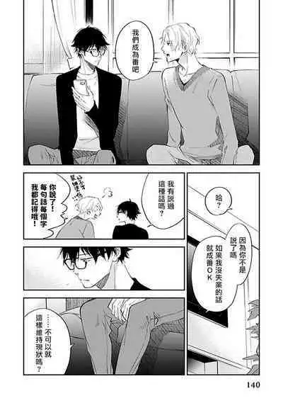 Omega wa Pink no Yume o Miru | Ω会做粉红色的梦