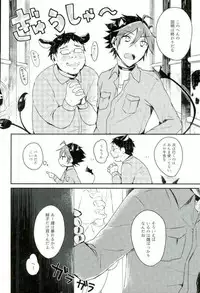 (ROCKIN' SHOWER3) [mi (Misaka Nyuumen)] Kanzen Kachiku (SHOW BY ROCK!!)