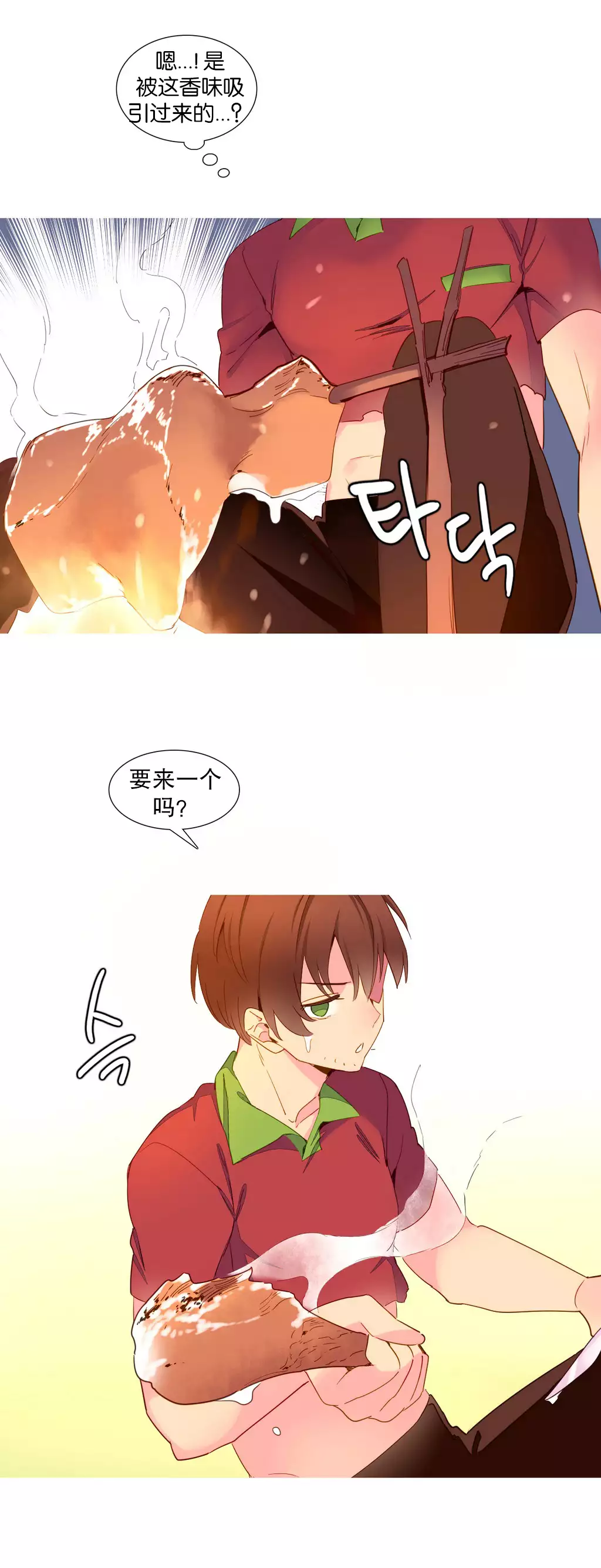 A World that I Rule | 我统治的世界 Ch.1-25