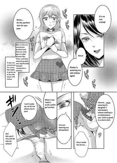 [Chijoku An (yk)] Joken Kokka ni Okeru Konin to Kazoku Seikatsu [English]