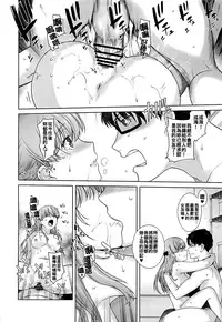 [Kouchaya (Ootsuka Kotora)] HONEY BLADE (Wotaku ni Koi wa Muzukashii) [Chinese] [oo君個人漢化]