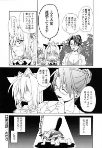 [Shizaki Masayuki] Ikeike!! Nekoro Maid