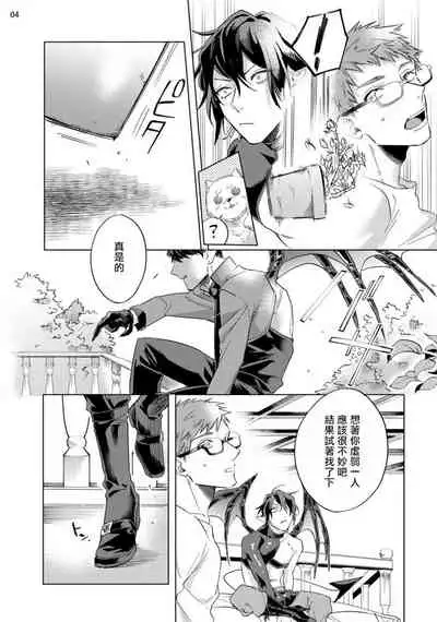 [Yao] Inma-sama ni Hallelujah! | 赞美淫魔大人! Ch. 1-5 [Chinese] [拾荒者汉化组] [Digital]