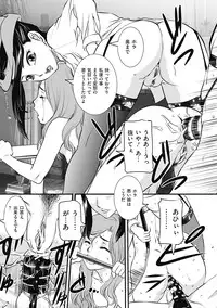 COMIC Mate 2012-06 Vol. 192 [Digital]