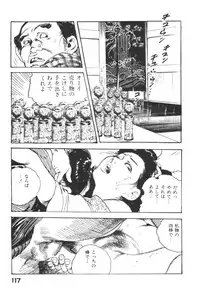 [Ken Tsukikage] Jidaigeki Series 1 ~ Tsuya Makura