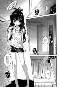 (C86) [Yoru no Benkyoukai (Fumihiro)] trance (To LOVE-Ru Darkness) [Chinese] [无毒汉化组]