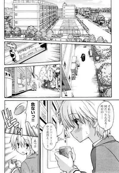 [Masahiro Itosugi] Aki Sora - Volume 1