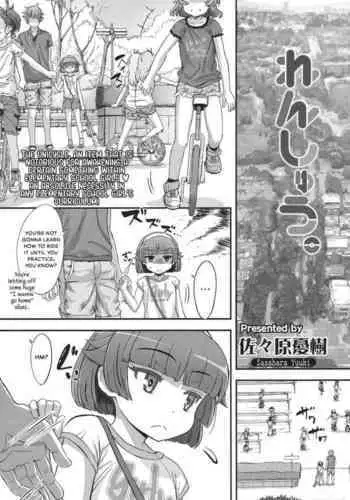 Renshuu.