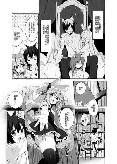 [23.4do (Ichiri)] Boku no Risou no Isekai Seikatsu Soushuuhen 01 | My Ideal Life in Another World Omnibus 01 | 我的理想異世界生活總集篇1 [Chinese] [買動漫] [Decensored] [Digital]