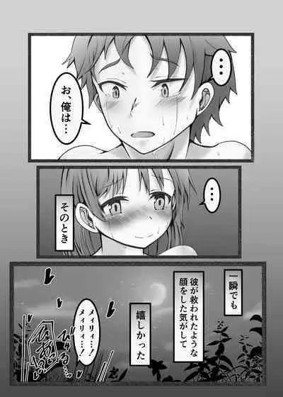 Ou Kouho no Kishi-sama to Oyashiki no Horyo ga Tadareta Kankei na Wake Nai deshoo?