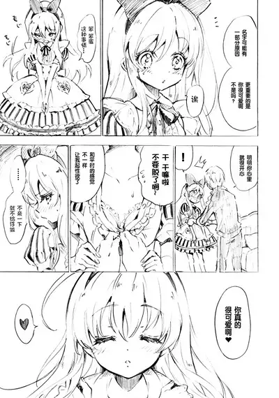 Kyoudai no Asobi | 兄妹的游戏