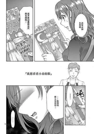 [Usagi miya u sha] bonbī Girl to suraimu Boy ~ Fuwa puni suītorūmu ~ | 贫困女子和史莱姆男子~软绵绵富有弹性的・甜蜜之家~ 1-2 [Chinese] [莉赛特汉化组]