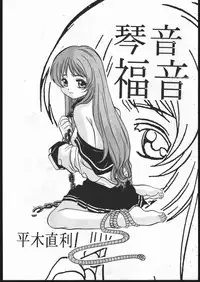 (C52) [Jiyuugaoka Shoutengai, Karashi Mentaiko (Hiraki Naori, Kai Kousen, Yoshida Goten)] MENTAIKO To Heart (To Heart)