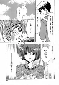 [Anthology] Dada Ama Oneechan 3