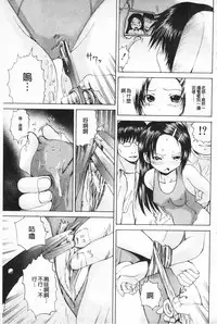 [Gekka Saeki] M-ji Kairaku | M字快樂 [Chinese]