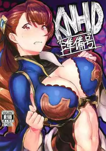 KNH : 巨乳の人妻を犯しちゃうお話し。