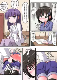 [KeySpa (Keyneq)] Oshiritataki sareru Onnanoko VOL.3 【Torise Kaoru no Junan】