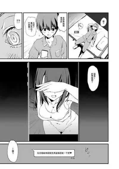 [Yami ni Ugomeku (Dokurosan)] Omae no Nee-chan Onaho Gasshuku Itteru Rashii ze [Chinese] [臭鼬娘漢化組] [Decensored] [Digital]