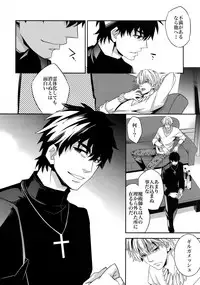 (HaruCC18) [Crazy9 (Ichitaka)] Kari Some no Koi 2 (Fate/Zero)