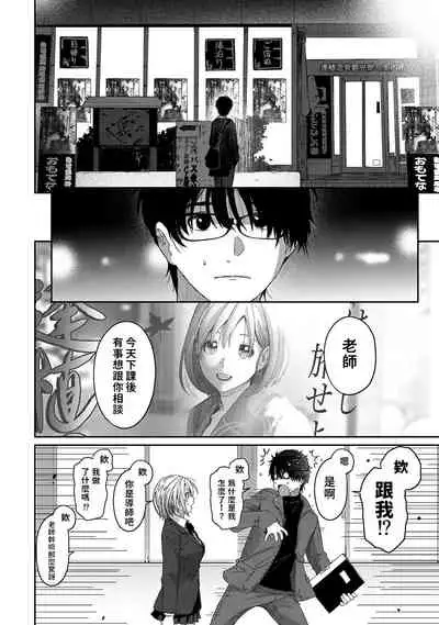 [Ryoh-zoh] Itaiamai | 痛苦的甜蜜 Ch. 1 (COMIC Ananga Ranga Vol. 70) [Chinese] [禁漫漢化組]