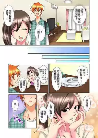 [Mima] Kon Nani Bikubiku Shiteru no ni… Shi nai no? - Ofuro de! Heya de! Living demo!? Aniki no Yome ni Iji rarete…- | 明明你的弟弟挺成這樣….還不上嗎？～在浴室！在房間！在客廳也是!?被老哥的妻子不斷地玩弄… Ch.1-18 [Chinese]