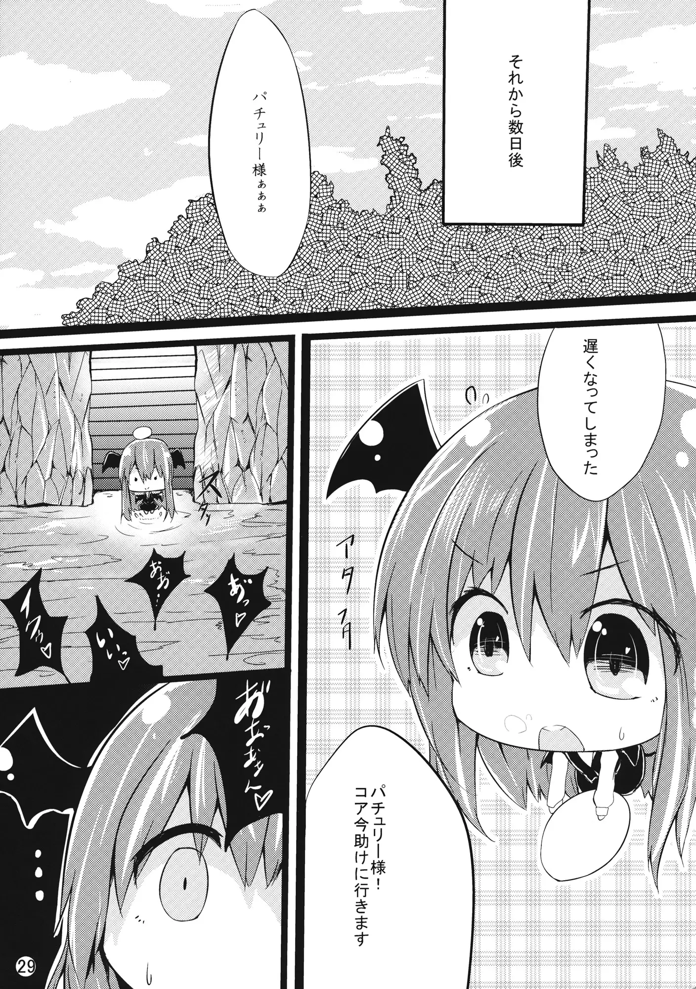 魔女っ娘パチュリーたん2
