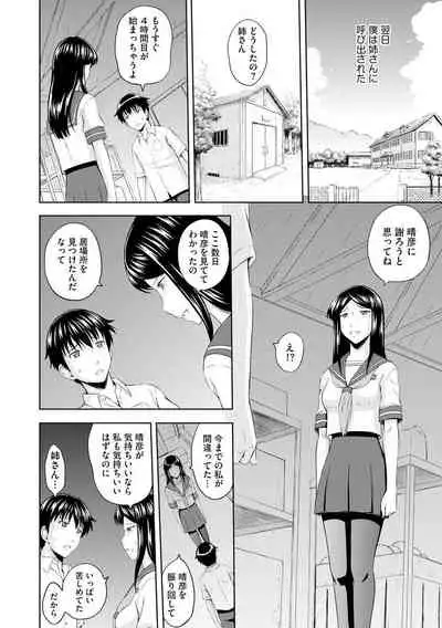 Aiyoku no Wakaba-tachi