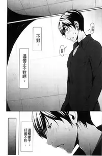 [OKAWARI] Otona ni naru Kusuri - I feel good my woman's body!  | 變女人的變身藥 [Chinese]