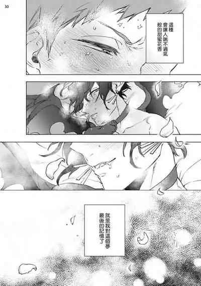 [Yao] Inma-sama ni Hallelujah! | 赞美淫魔大人! Ch. 1-3 [Chinese] [拾荒者汉化组] [Digital]