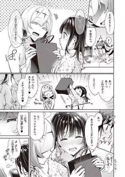 Yokubou Pandora Yokubou 1-27
