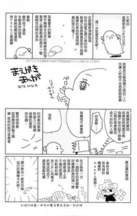 (C91) [ciaociao (Araki Kanao)] Yumeyume wasururu yume (Kimi no Na wa.) [Chinese] [嗶咔嗶咔漢化組]