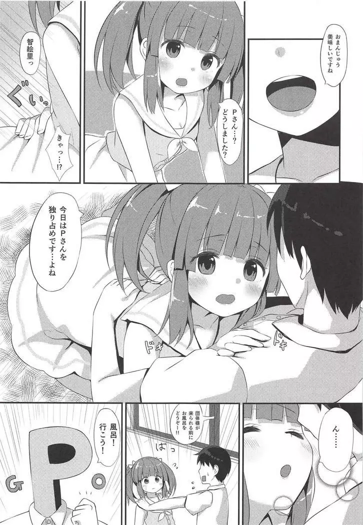 Onsen to Yukata to Chieri to Ecchi