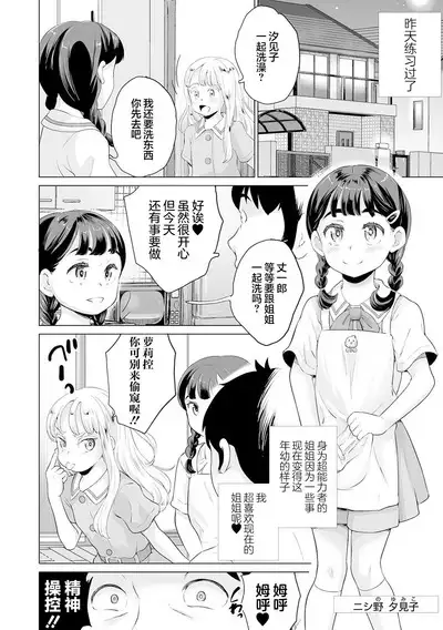 Zettai Fukujuu Kyoushitsu <Zenpen> Russian Chounouryoku Shoujo Aria Kinkyuu Rainichi!!! | 绝对服从教室 前编 俄罗斯超能力少女艾莉丝紧急来日!!!